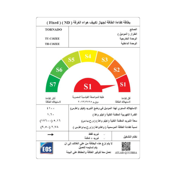 ⁦تكييف تورنيدو اسبليت 2.25 حصان بارد ديجيتال تبريد فائق أبيض TH-C18ZEE⁩ - الصورة ⁦2⁩